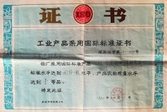 1991-1995年历史取得荣誉（四）