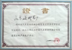 1996-2002年历史取得荣誉（六）