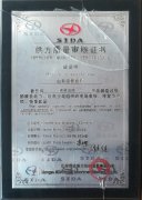 2007-2009年历史取得荣誉（九）